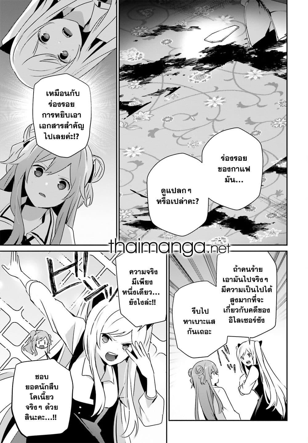 Kage no Jitsuryokusha ni Naritakute! อยากเป็นพลังในเงามืด Chap 67 - Next Chap 68