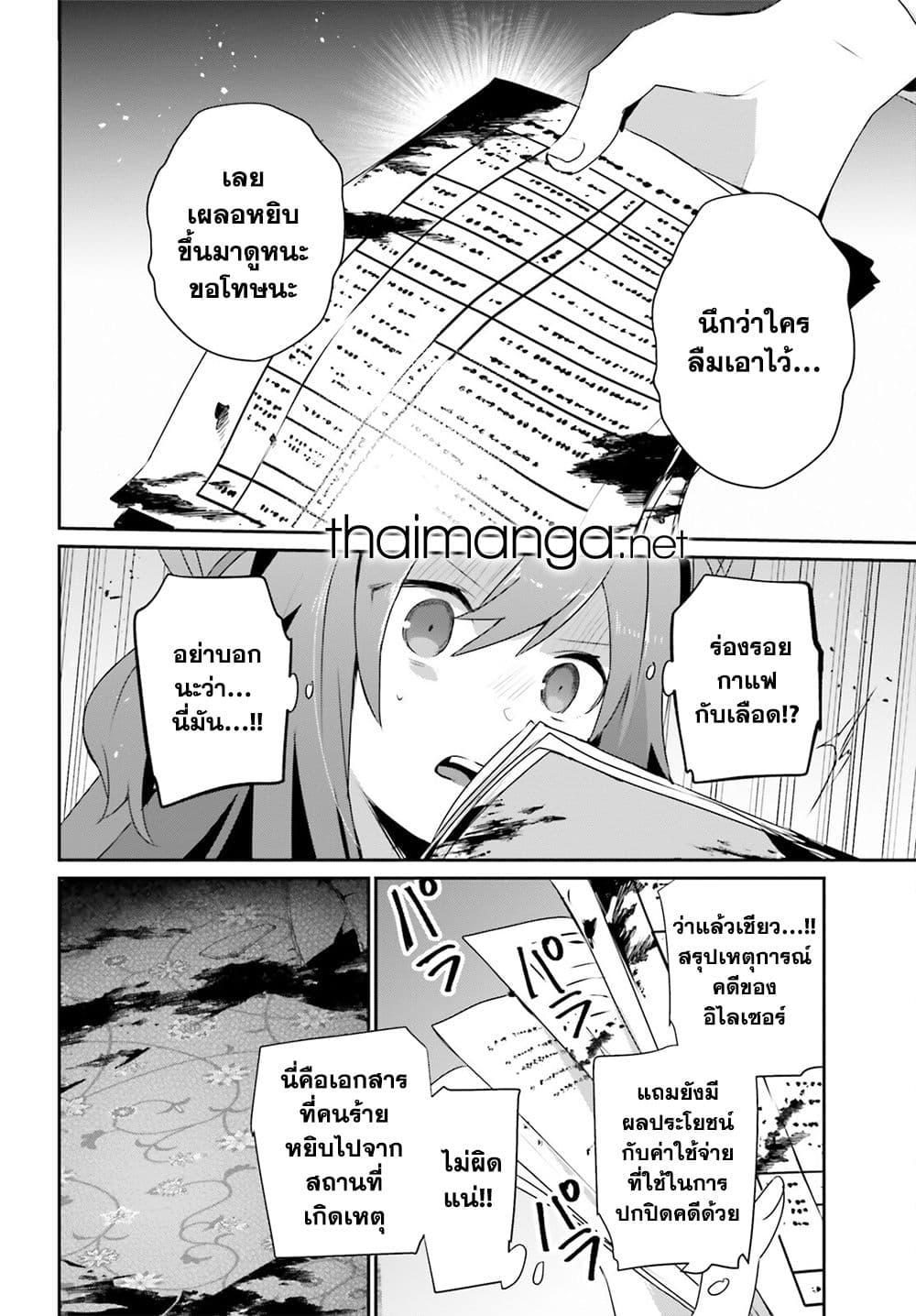 Kage no Jitsuryokusha ni Naritakute! อยากเป็นพลังในเงามืด Chap 67 - Next Chap 68