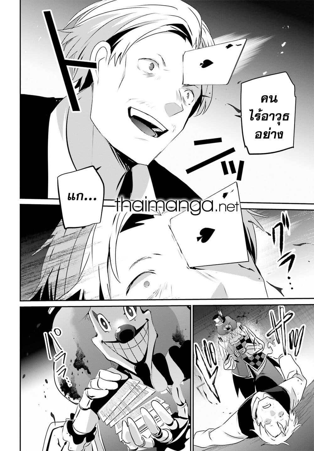Kage no Jitsuryokusha ni Naritakute! อยากเป็นพลังในเงามืด Chap 67 - Next Chap 68