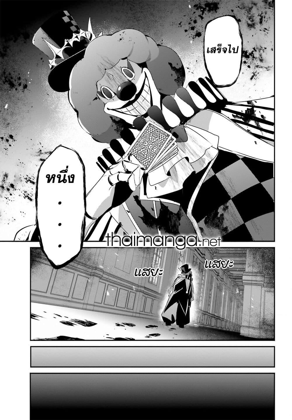 Kage no Jitsuryokusha ni Naritakute! อยากเป็นพลังในเงามืด Chap 67 - Next Chap 68