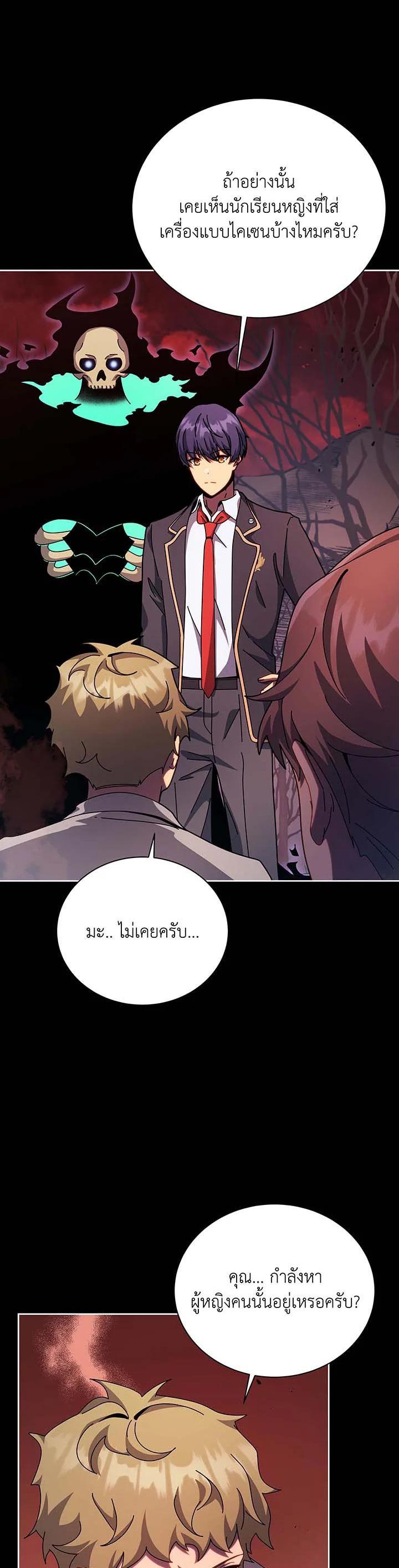Necromancer Academy's Genius Summoner Chap 120 - Next Chap 121