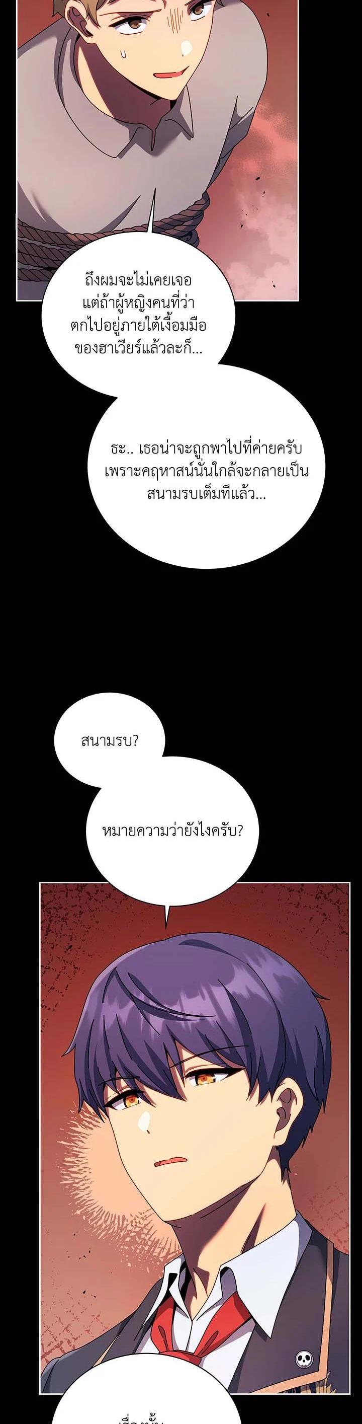 Necromancer Academy's Genius Summoner Chap 120 - Next Chap 121