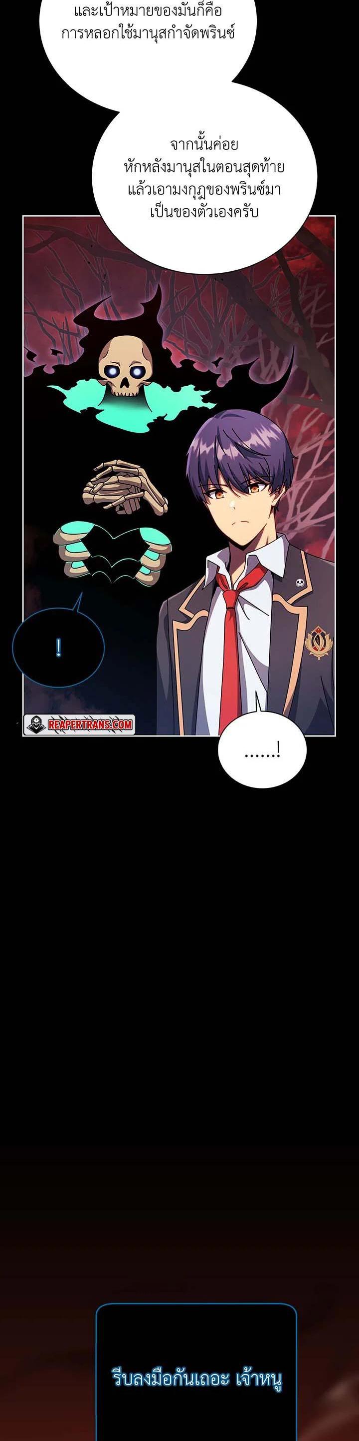 Necromancer Academy's Genius Summoner Chap 120 - Next Chap 121