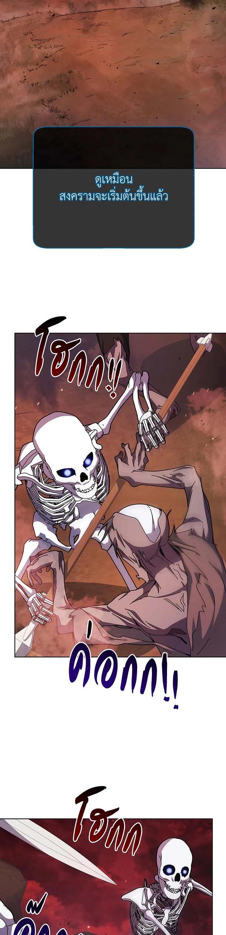 Necromancer Academy's Genius Summoner Chap 120 - Next Chap 121