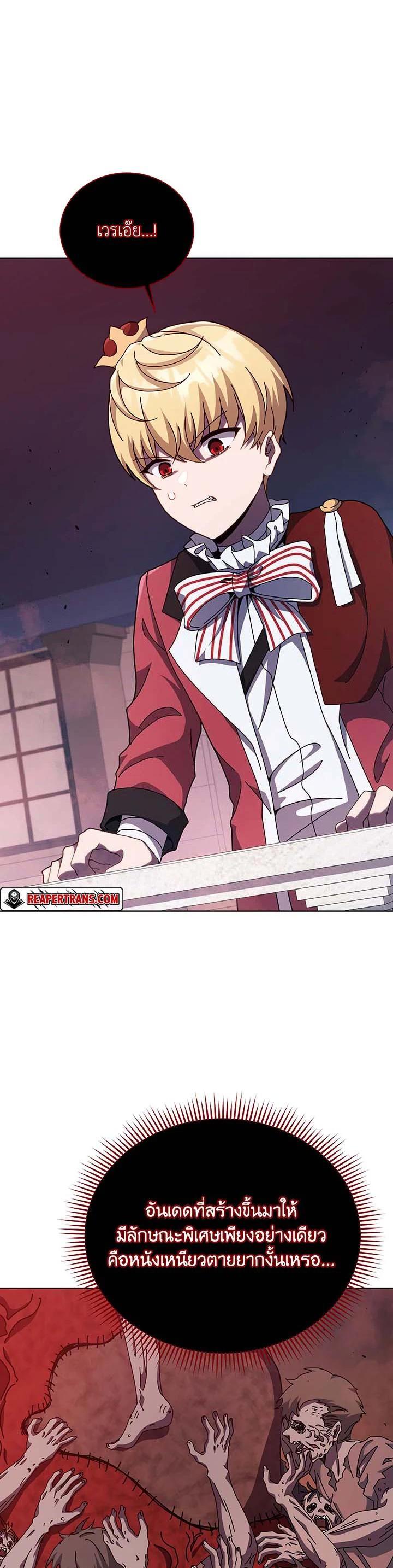 Necromancer Academy's Genius Summoner Chap 120 - Next Chap 121