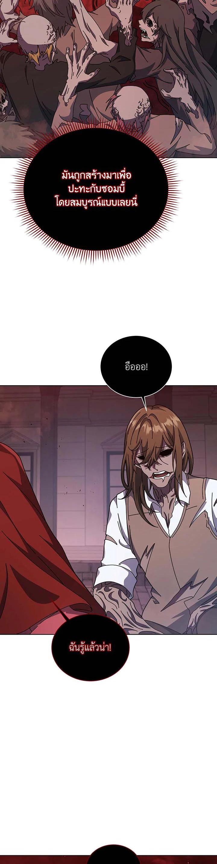 Necromancer Academy's Genius Summoner Chap 120 - Next Chap 121