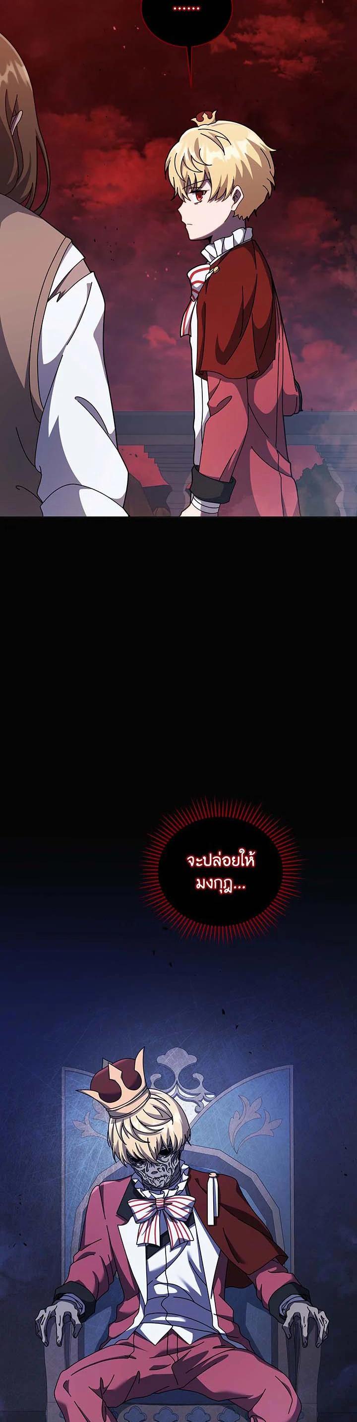 Necromancer Academy's Genius Summoner Chap 120 - Next Chap 121