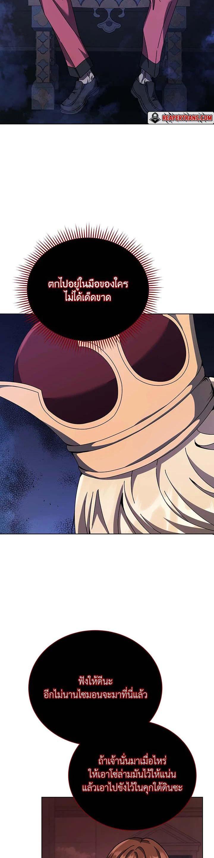 Necromancer Academy's Genius Summoner Chap 120 - Next Chap 121