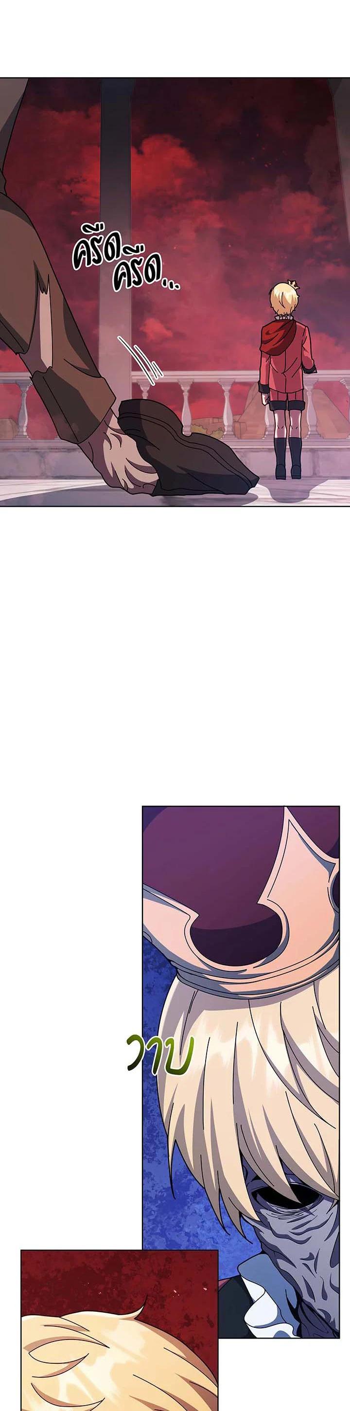 Necromancer Academy's Genius Summoner Chap 120 - Next Chap 121