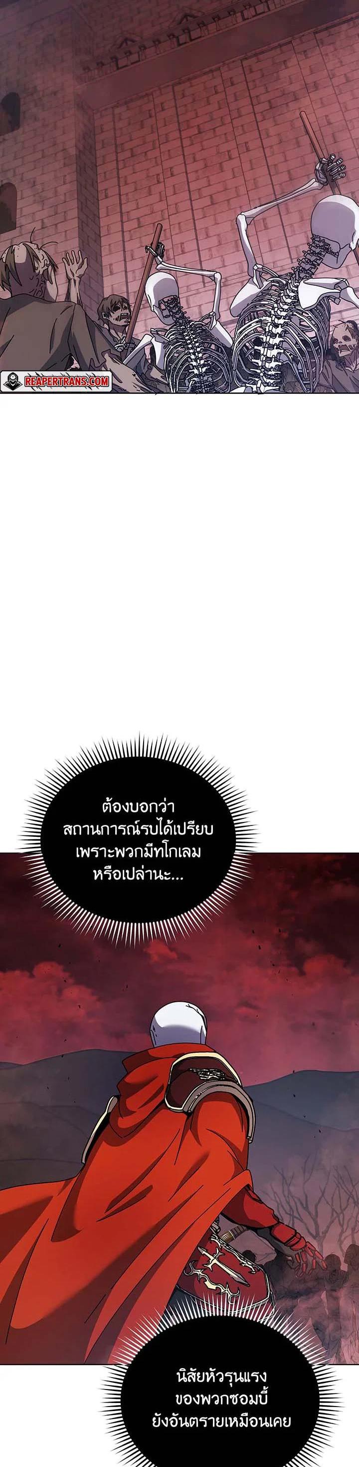 Necromancer Academy's Genius Summoner Chap 120 - Next Chap 121