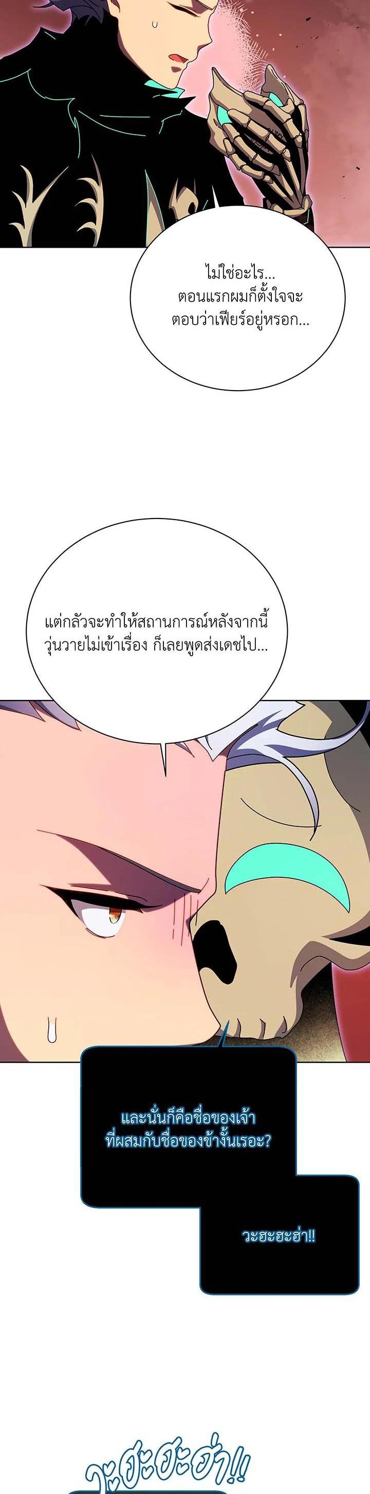 Necromancer Academy's Genius Summoner Chap 120 - Next Chap 121