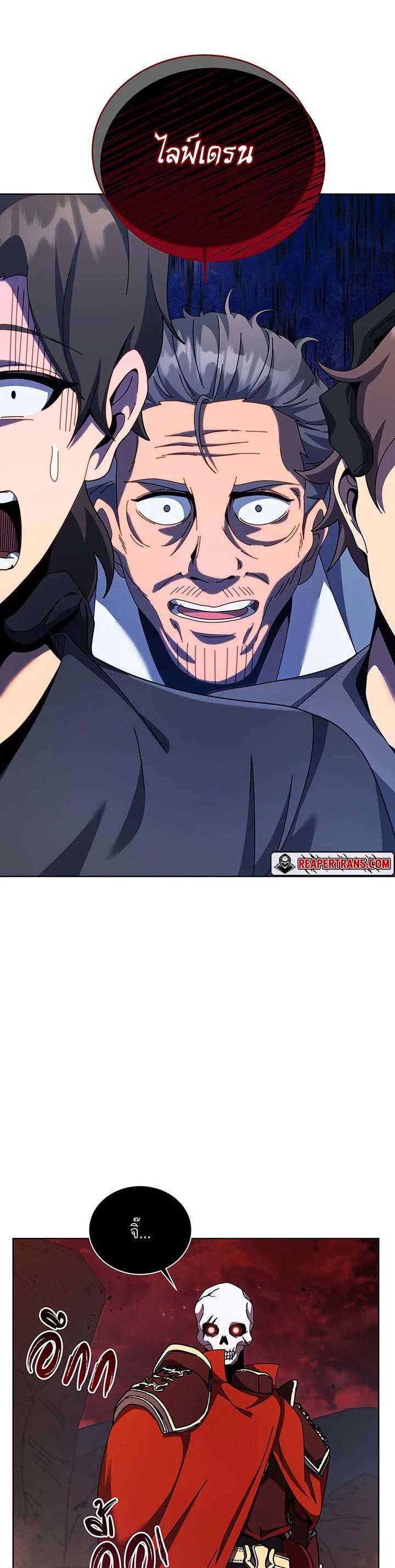 Necromancer Academy's Genius Summoner Chap 120 - Next Chap 121