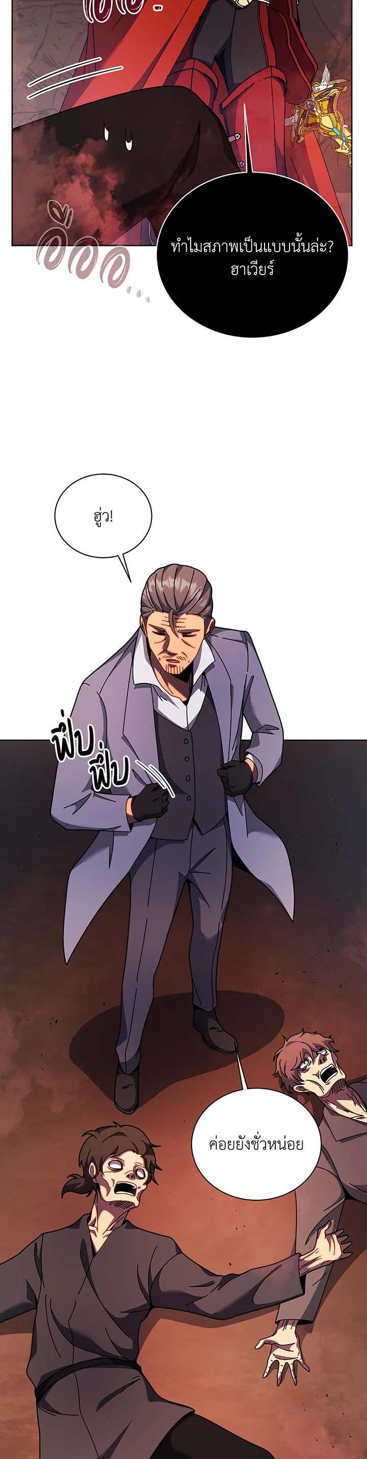 Necromancer Academy's Genius Summoner Chap 120 - Next Chap 121