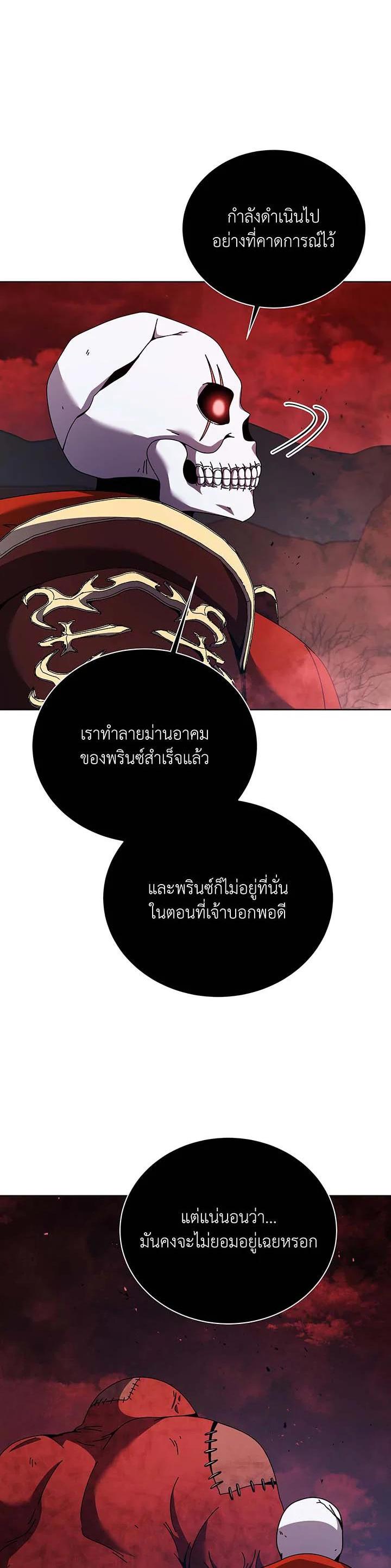 Necromancer Academy's Genius Summoner Chap 120 - Next Chap 121