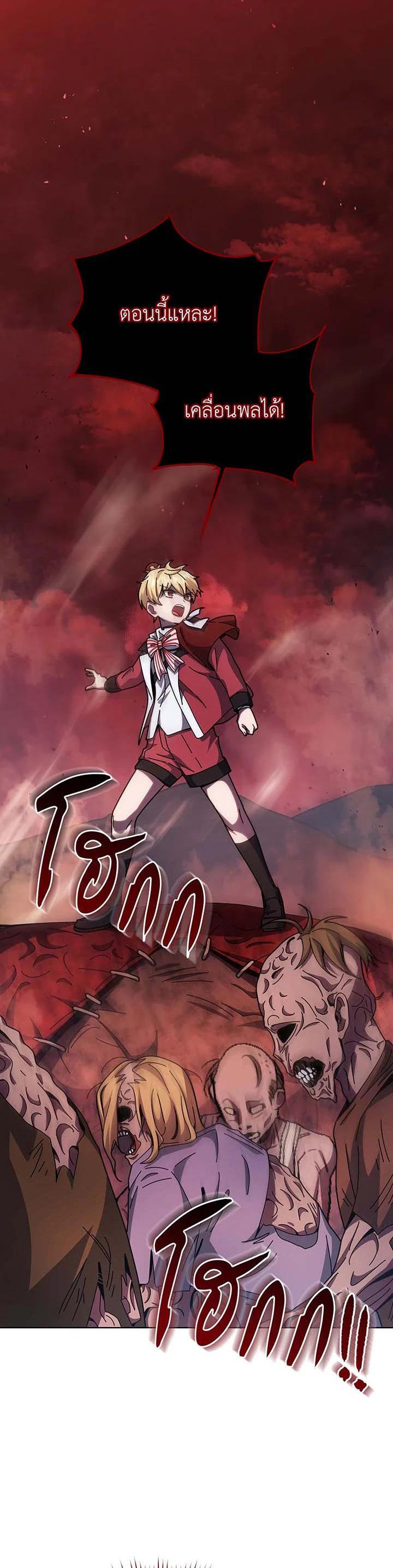 Necromancer Academy's Genius Summoner Chap 120 - Next Chap 121