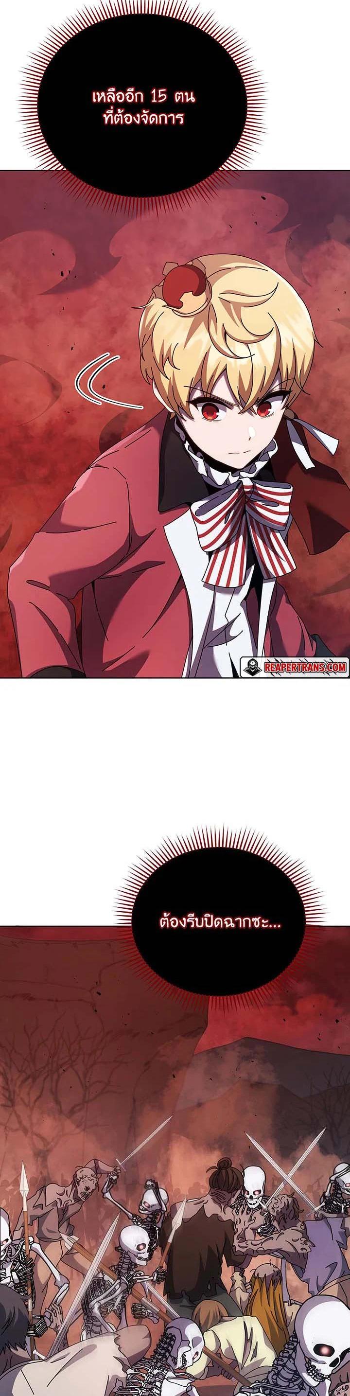 Necromancer Academy's Genius Summoner Chap 120 - Next Chap 121