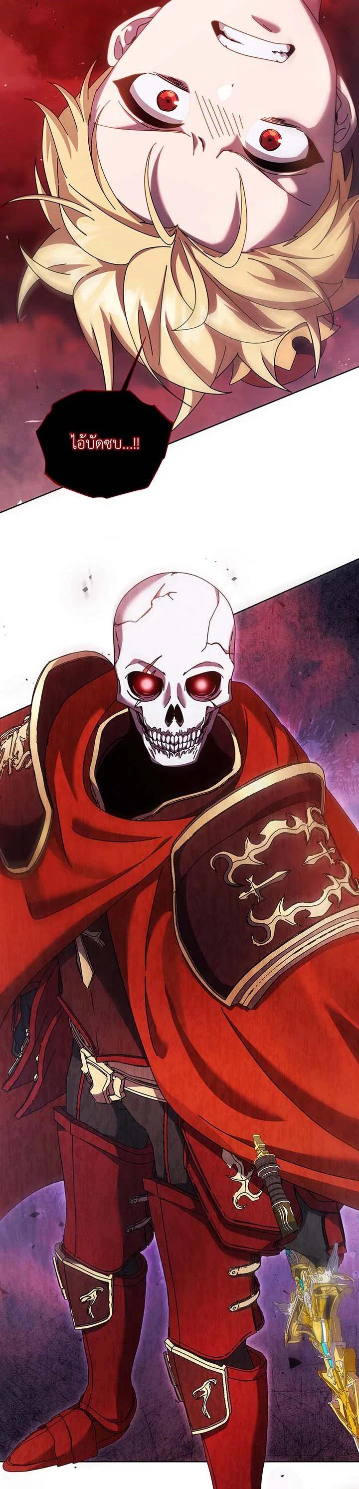 Necromancer Academy's Genius Summoner Chap 120 - Next Chap 121