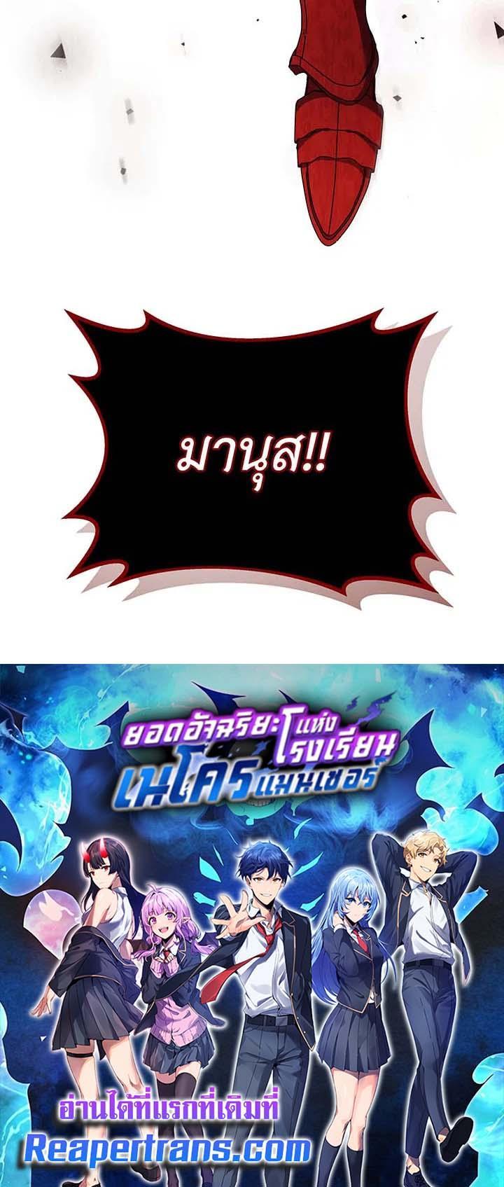 Necromancer Academy's Genius Summoner Chap 120 - Next Chap 121
