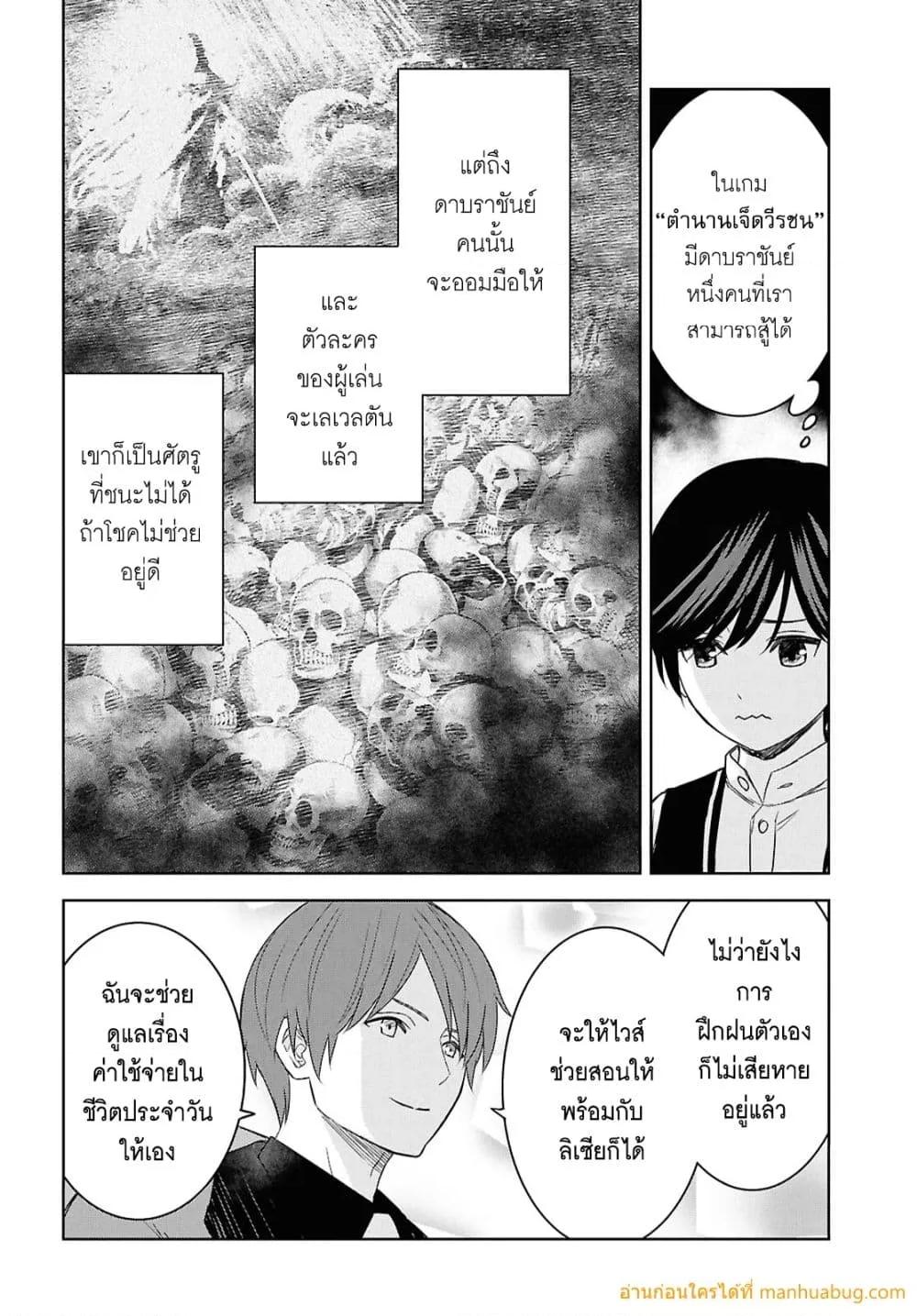 Monogatari no Kuromaku ni Tensei shite Chap 21 - Next Chap 22