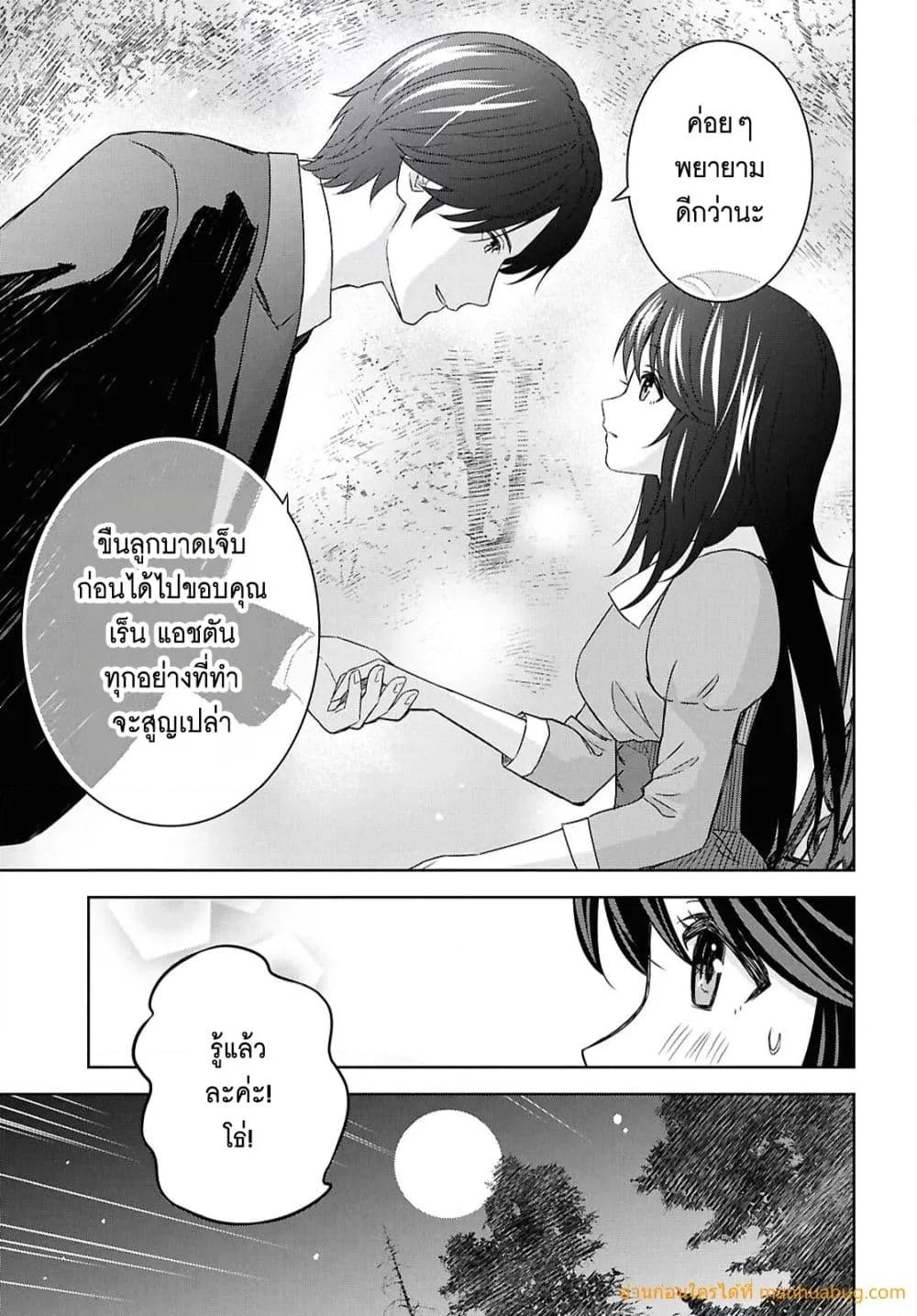 Monogatari no Kuromaku ni Tensei shite Chap 21 - Next Chap 22