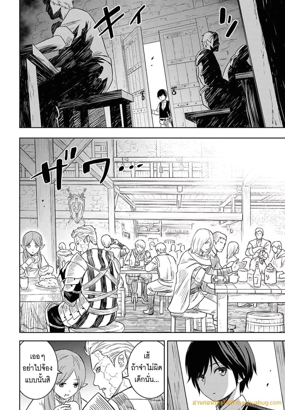 Monogatari no Kuromaku ni Tensei shite Chap 21 - Next Chap 22