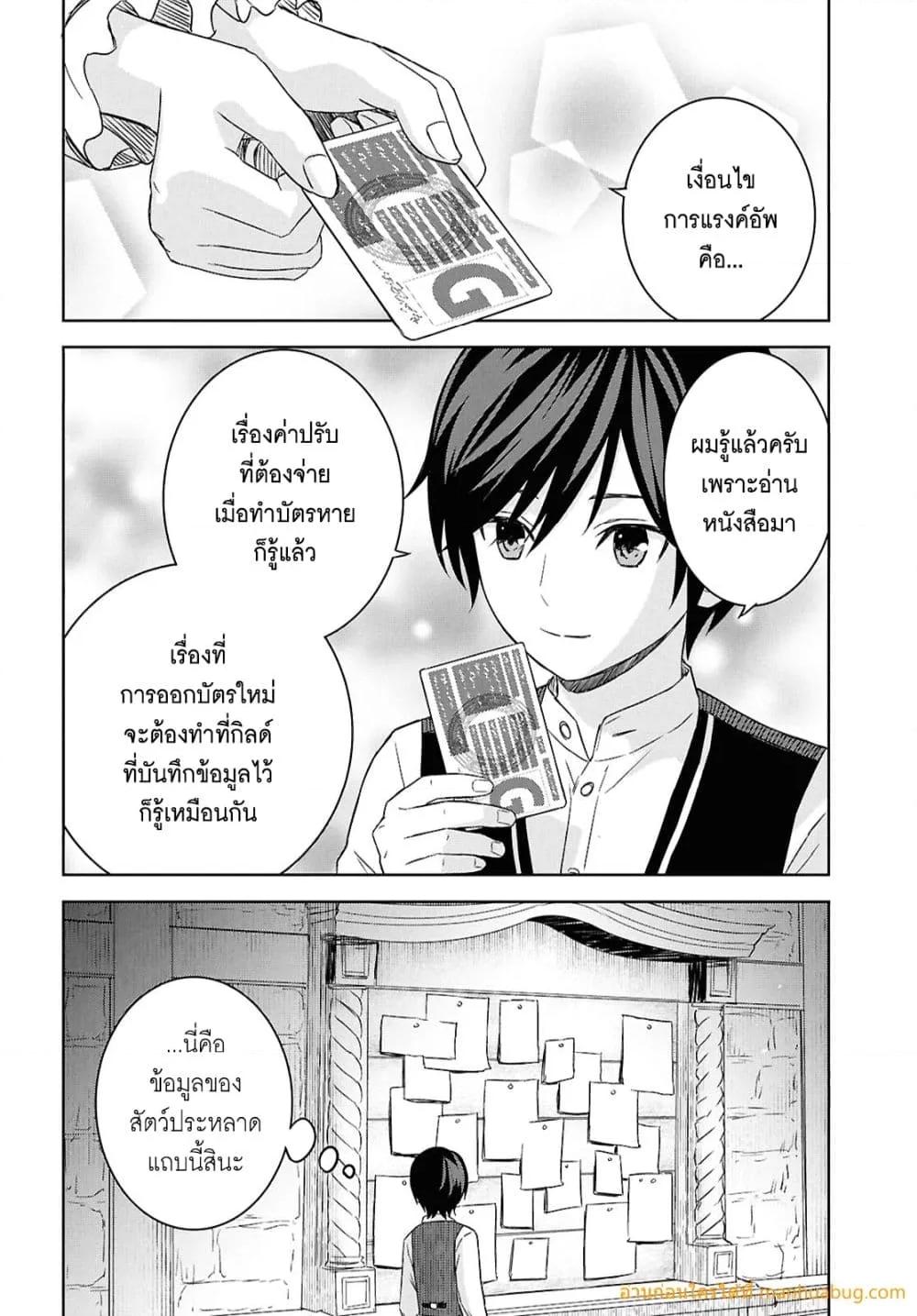 Monogatari no Kuromaku ni Tensei shite Chap 21 - Next Chap 22