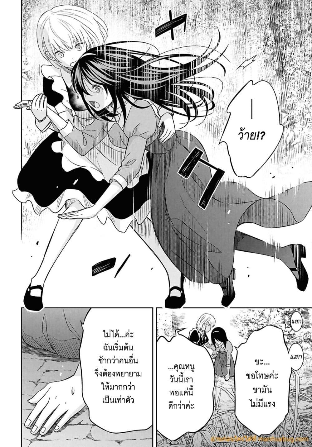 Monogatari no Kuromaku ni Tensei shite Chap 21 - Next Chap 22