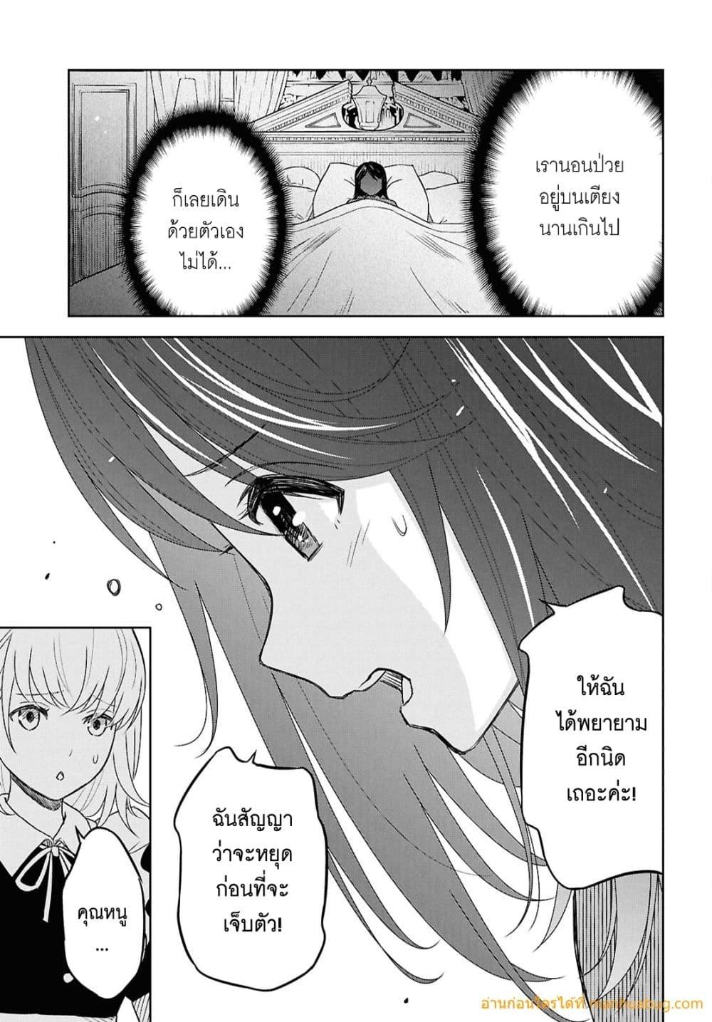 Monogatari no Kuromaku ni Tensei shite Chap 21 - Next Chap 22