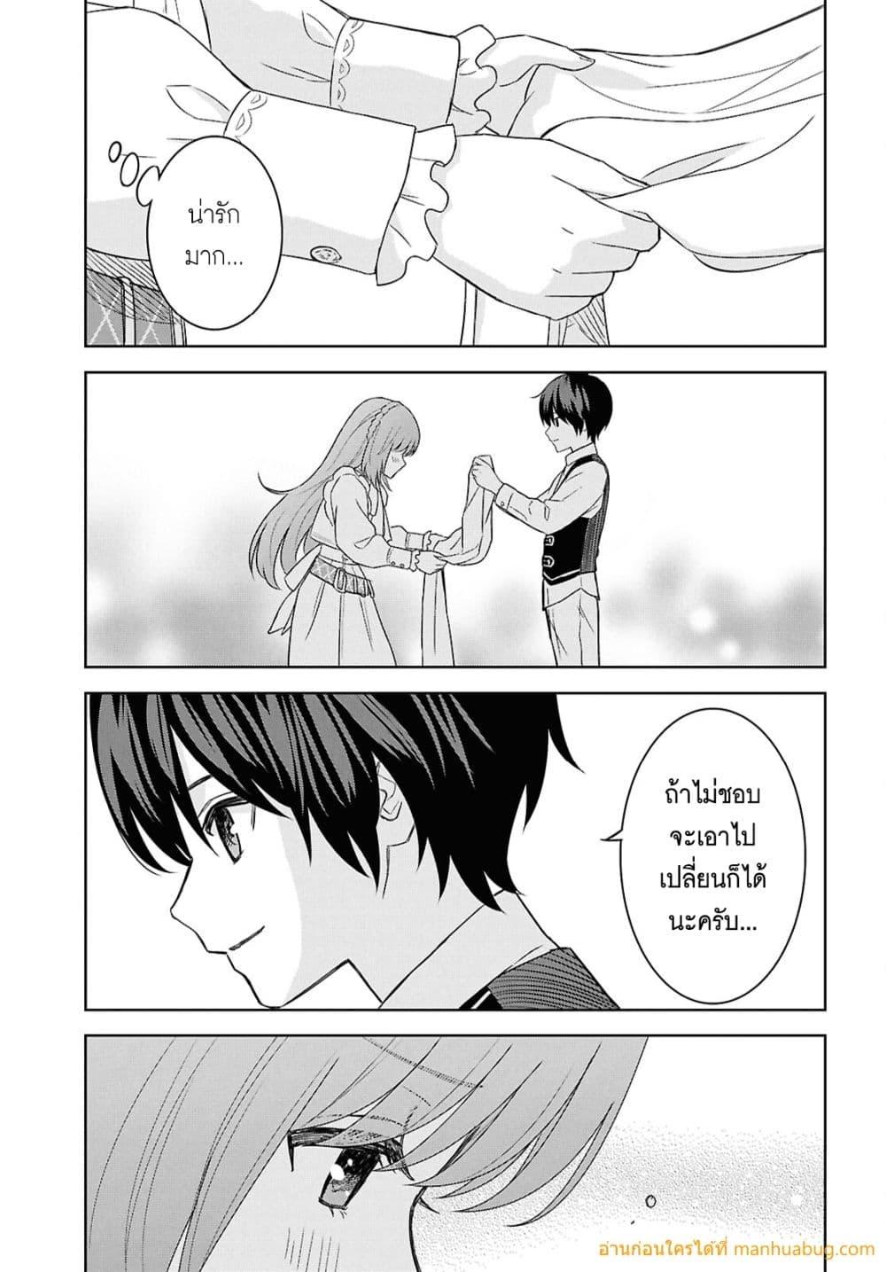 Monogatari no Kuromaku ni Tensei shite Chap 21 - Next Chap 22