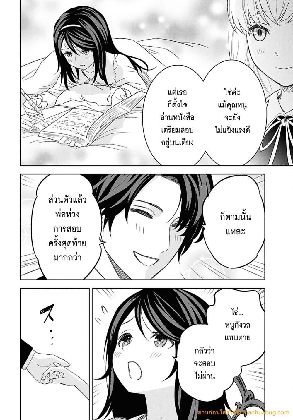 Monogatari no Kuromaku ni Tensei shite Chap 21 - Next Chap 22