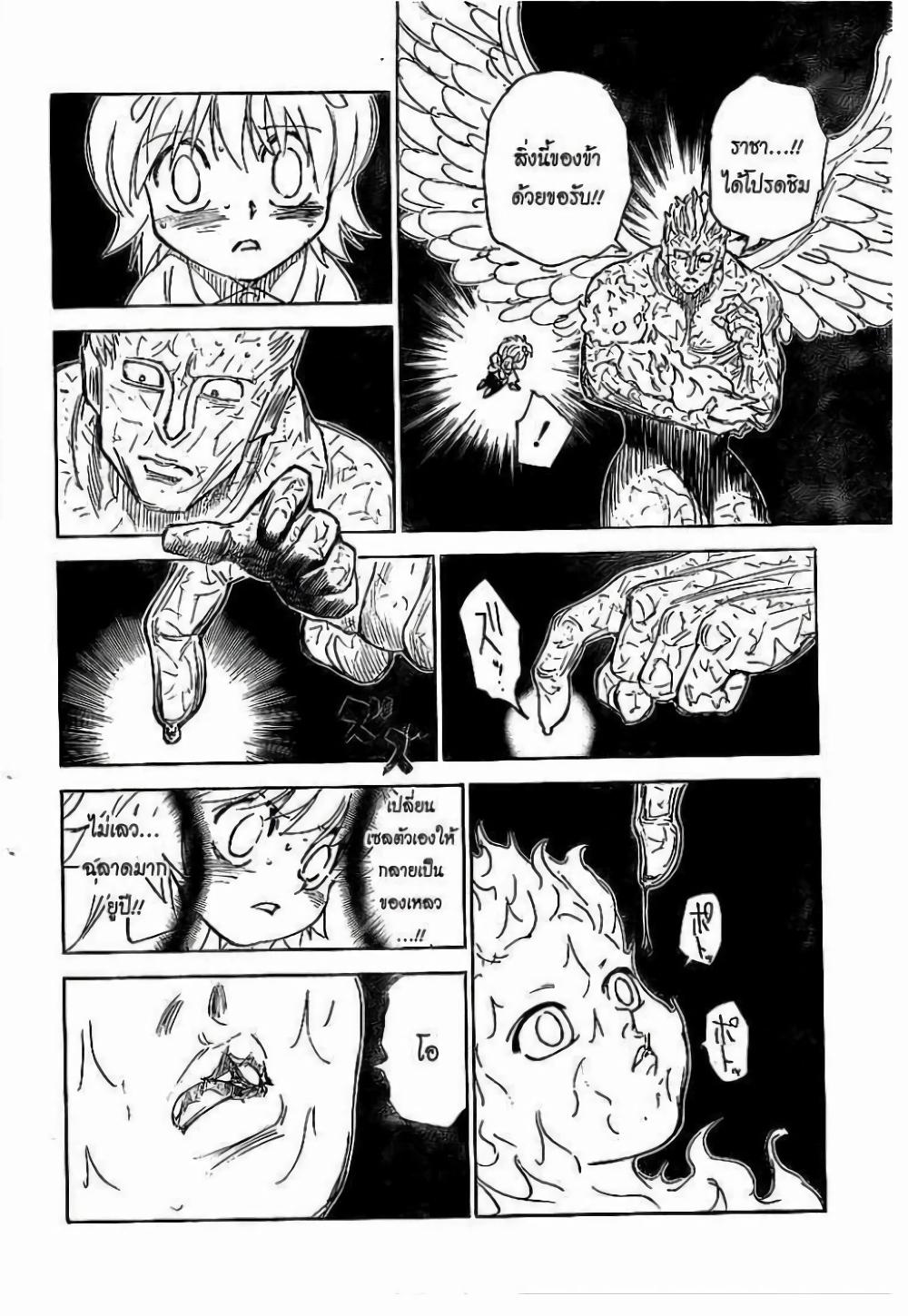 Hunter X Hunter Chap 299 - Next Chap 300