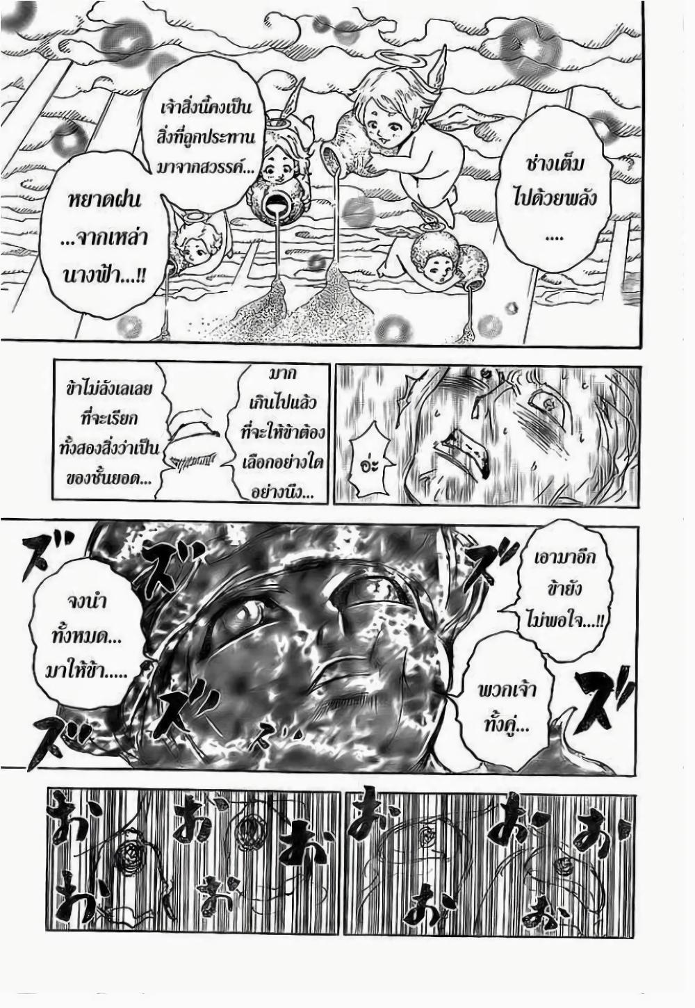 Hunter X Hunter Chap 299 - Next Chap 300