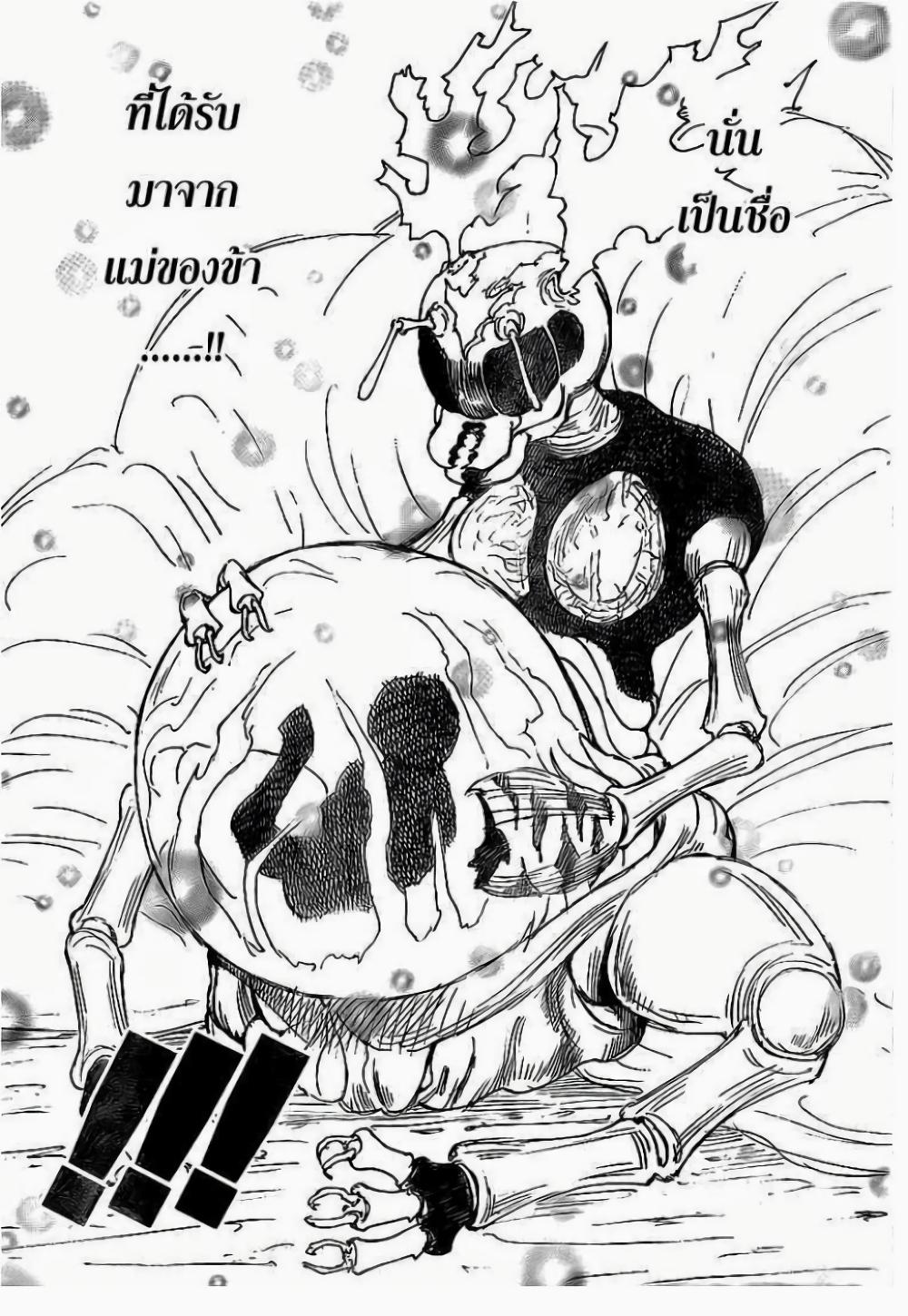Hunter X Hunter Chap 299 - Next Chap 300
