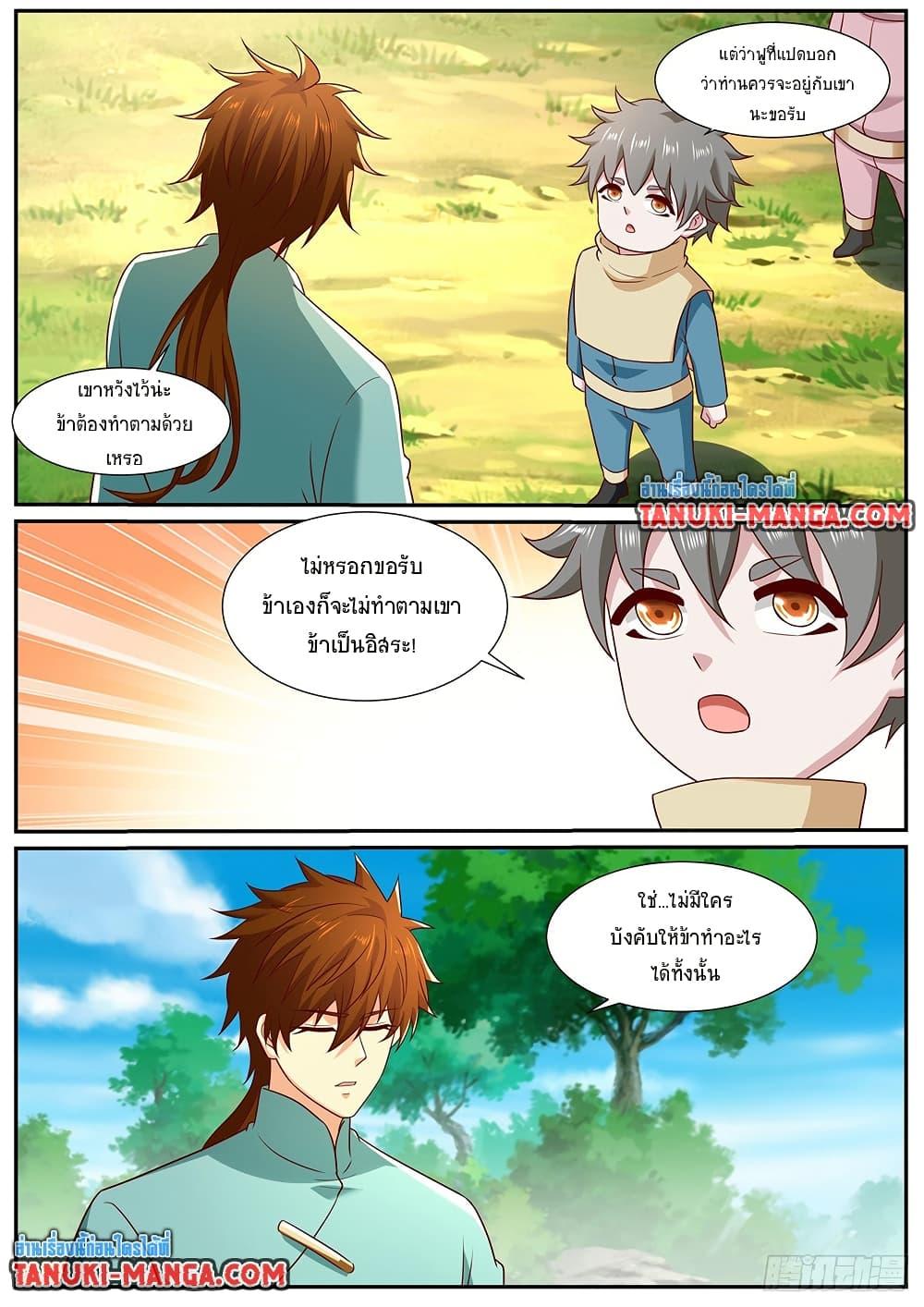 Rebirth Of the Urban Immortal Cultivator Chap 969 - Next Chap 970