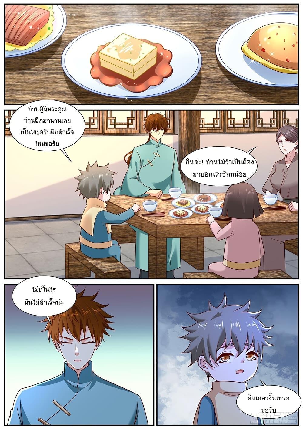 Rebirth Of the Urban Immortal Cultivator Chap 969 - Next Chap 970