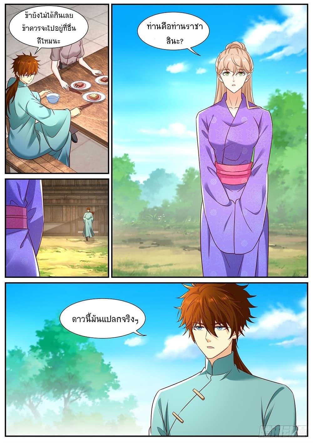 Rebirth Of the Urban Immortal Cultivator Chap 969 - Next Chap 970