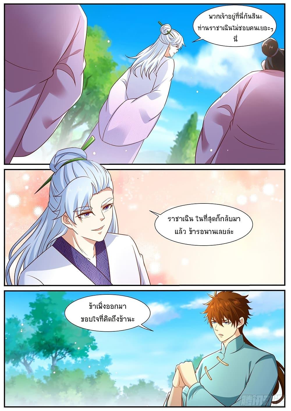 Rebirth Of the Urban Immortal Cultivator Chap 969 - Next Chap 970