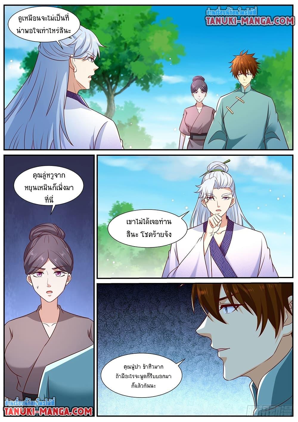 Rebirth Of the Urban Immortal Cultivator Chap 969 - Next Chap 970