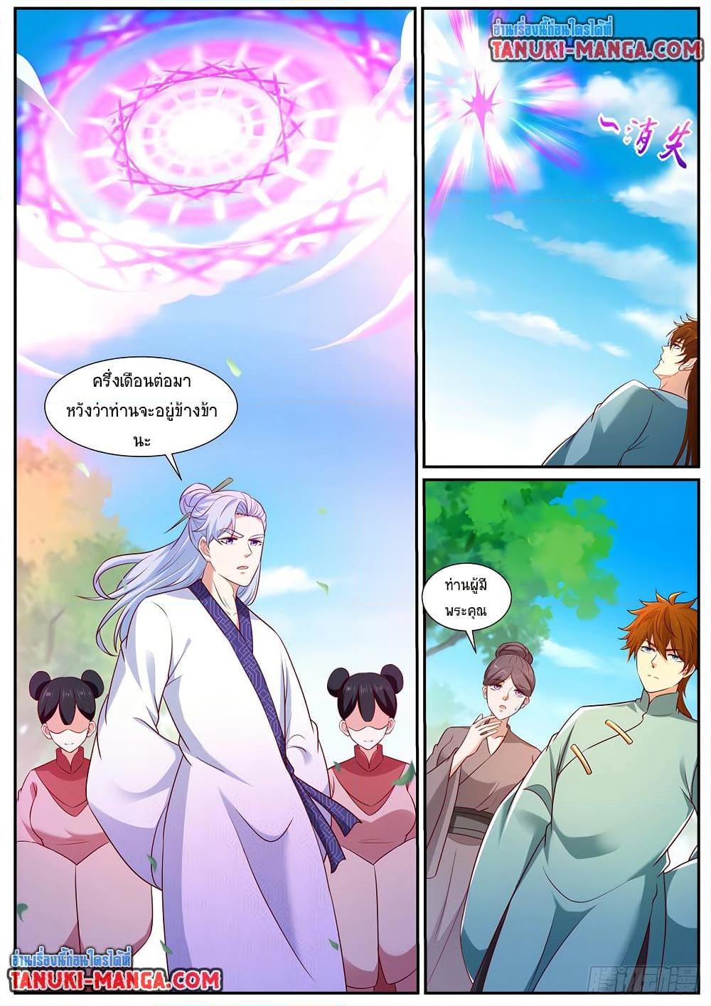 Rebirth Of the Urban Immortal Cultivator Chap 969 - Next Chap 970