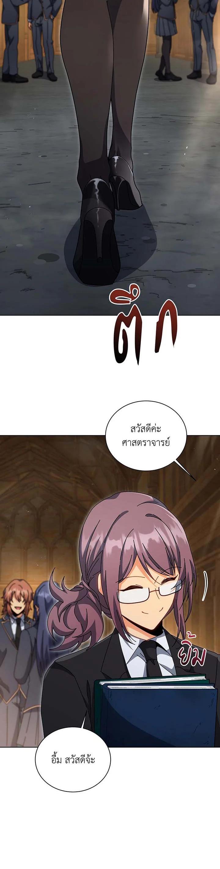 Necromancer Academy's Genius Summoner Chap 140 - Next Chap 141
