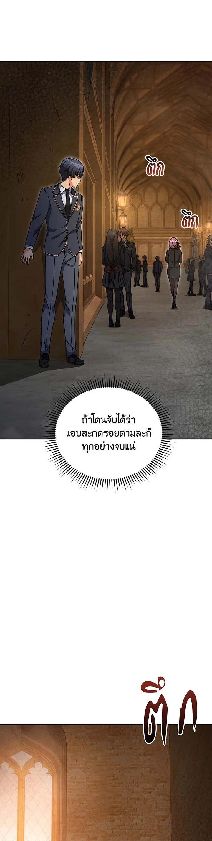 Necromancer Academy's Genius Summoner Chap 140 - Next Chap 141