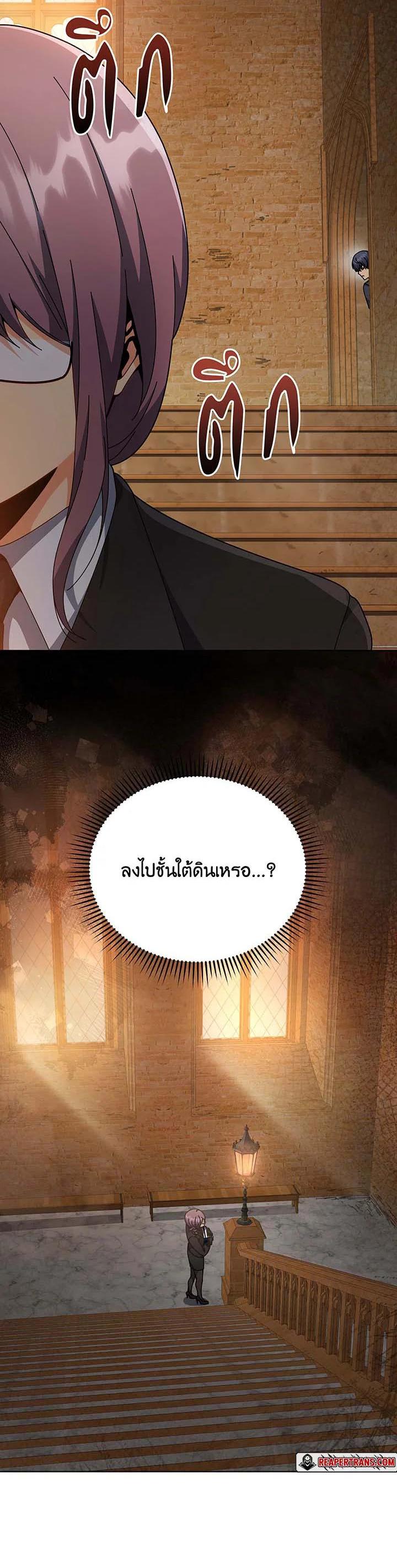 Necromancer Academy's Genius Summoner Chap 140 - Next Chap 141