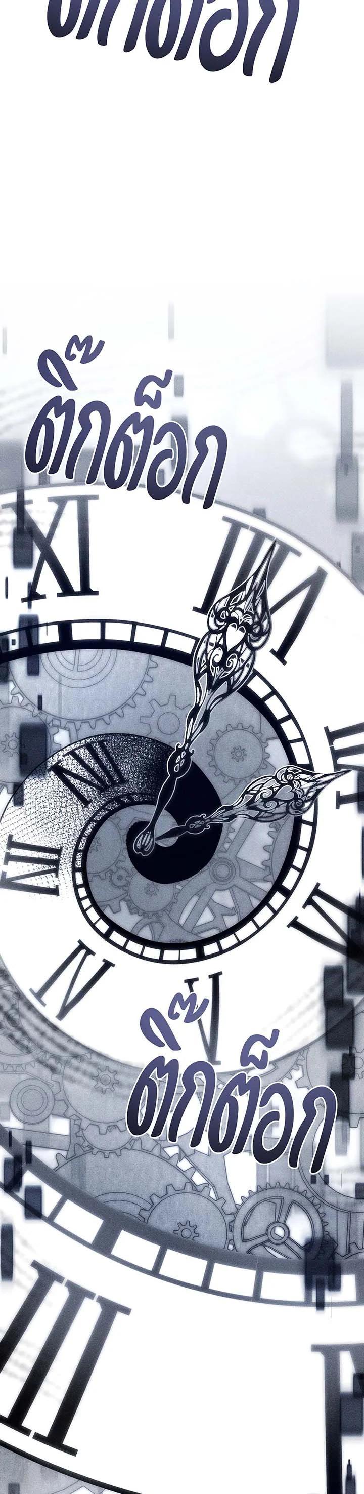 Necromancer Academy's Genius Summoner Chap 140 - Next Chap 141