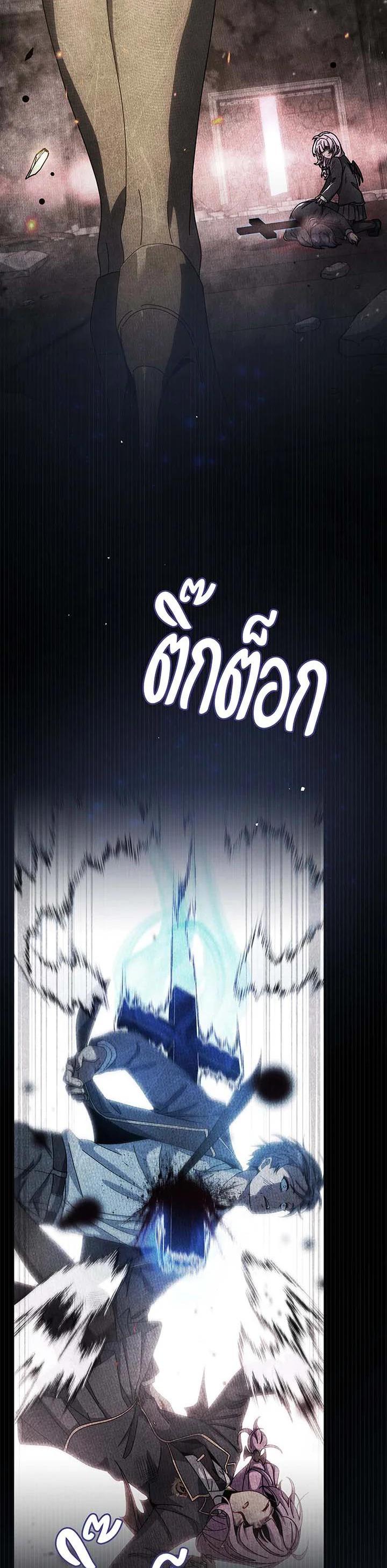 Necromancer Academy's Genius Summoner Chap 140 - Next Chap 141