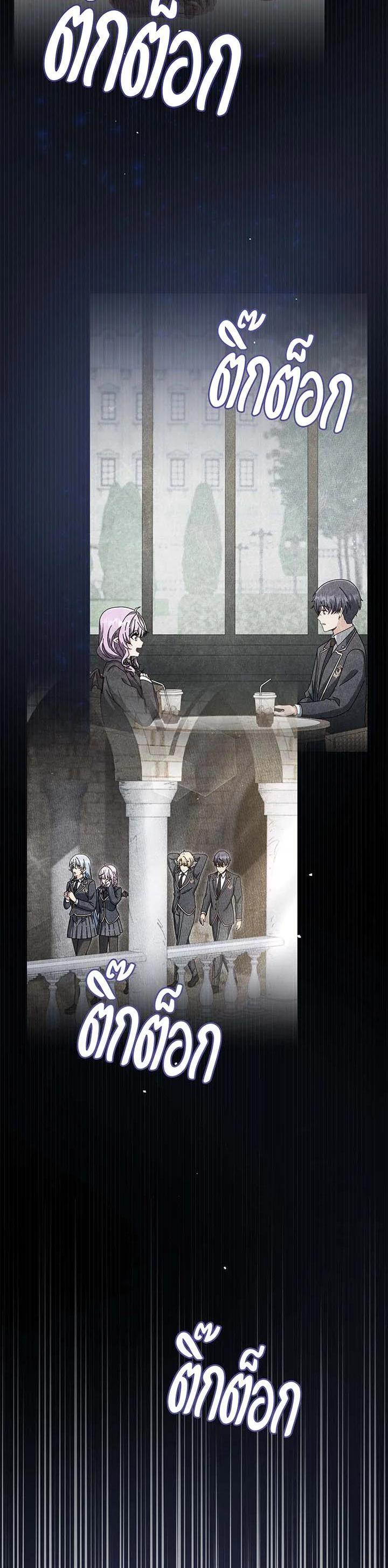 Necromancer Academy's Genius Summoner Chap 140 - Next Chap 141