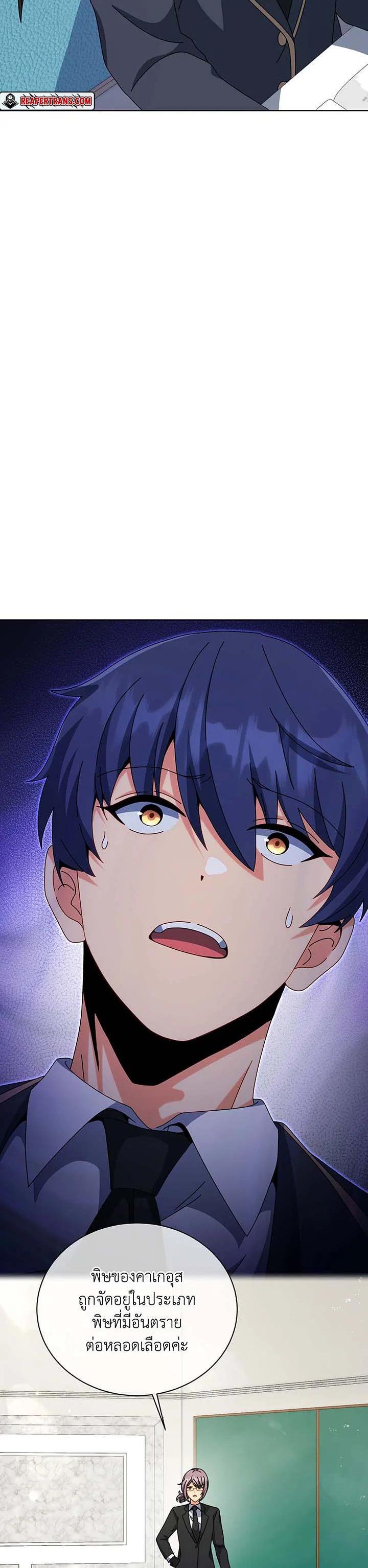 Necromancer Academy's Genius Summoner Chap 140 - Next Chap 141