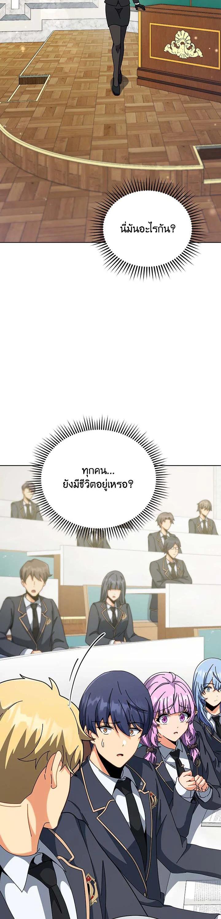 Necromancer Academy's Genius Summoner Chap 140 - Next Chap 141