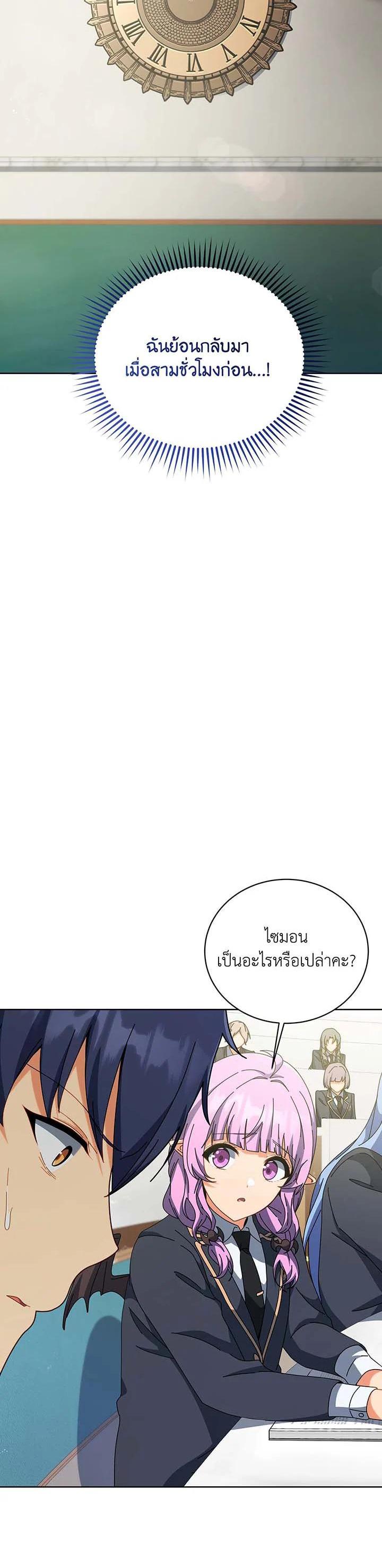 Necromancer Academy's Genius Summoner Chap 140 - Next Chap 141