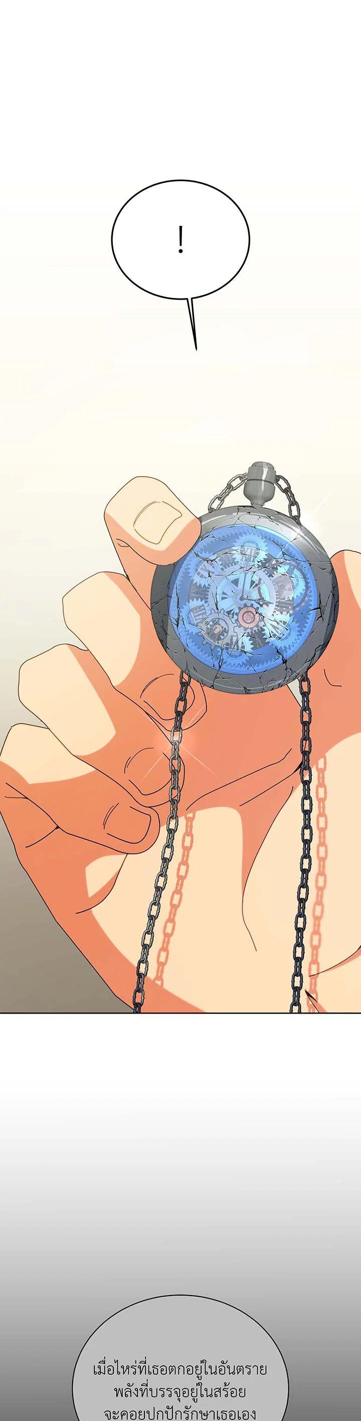 Necromancer Academy's Genius Summoner Chap 140 - Next Chap 141