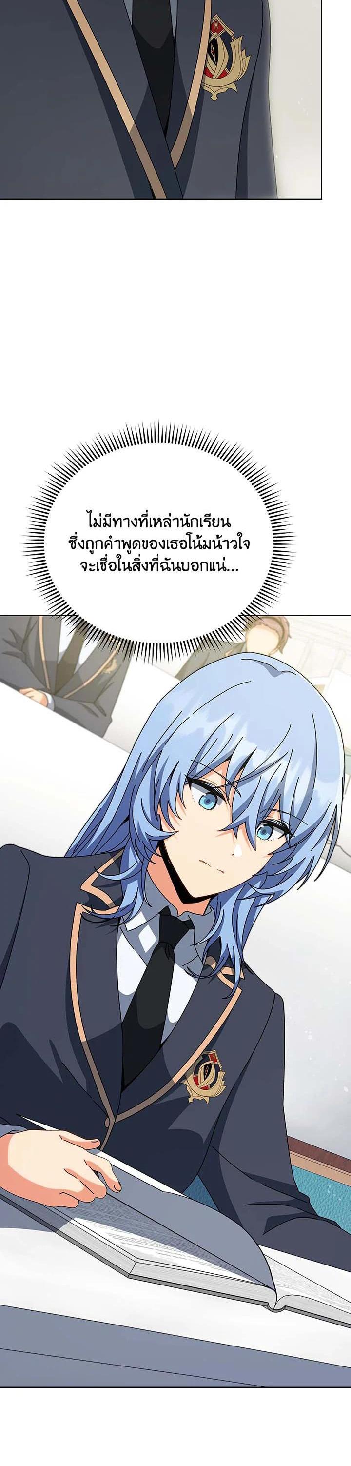 Necromancer Academy's Genius Summoner Chap 140 - Next Chap 141